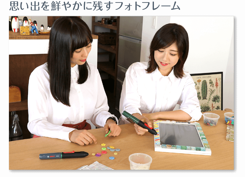 思い出を鮮やかに残すフォトフレーム